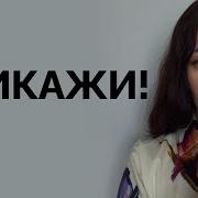 Унижение И Подчинение