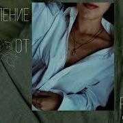 Саблиминал От Розацеа