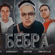 Bebra