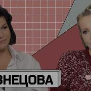 Ксения Собчак