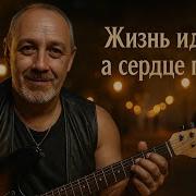 По Дороге Жизни