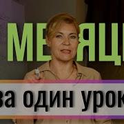 Месяца Года На Английском