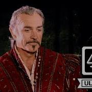 Аудиофильм Горец 1986