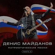 Майданов Мой Сын