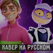 Got It Maid Rus Cover