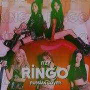 Ringo Rus