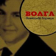 Букет Remix Александр Барыкин