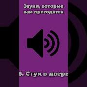 Звук Уа Уа Уааа