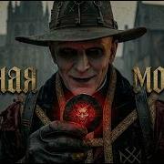Dj Рифма4 Чёрная Монета