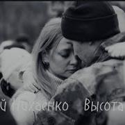 Я В Сыром Блиндаже Холодном