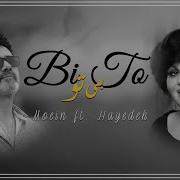 Moein Hayedeh Bi To
