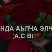 Нен Йиша