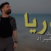 Hamid Hiraad Darya