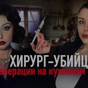 Алëна Верди