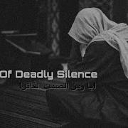 Nasheed O Era Of Deadly Silence
