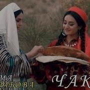 Фотима Машрабова