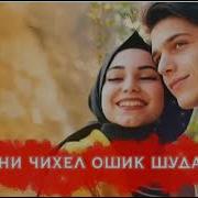 Медони Чихел Ошик Шудам