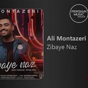 Али Мунтазири Зебои Ноз