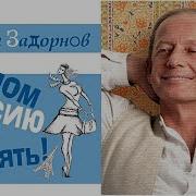 Умом Россию Не Поднять