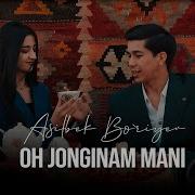 Ох Жоним Мани