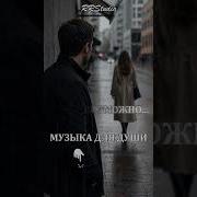 Rrstudio Я Не Прощу