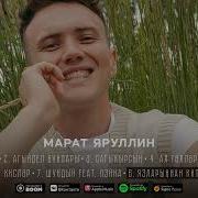 Язлардан Китмэс Идем