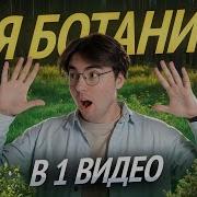 Биологтя Огэ