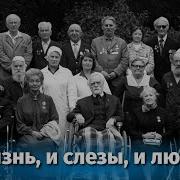 Любовь И Жизнь