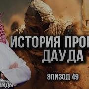 Истории Пророков