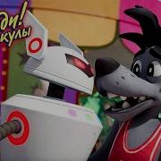 Ну Погоди Robor Flip