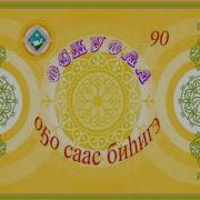 Оҕо Саас Биһигэ Оскуолам