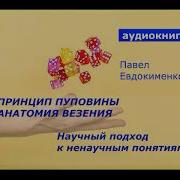 Книги Павла Евдокименко