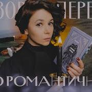 Бронте Грозовой Перевал