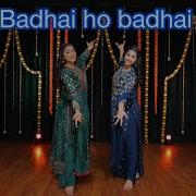 Badhai Ho Badhai