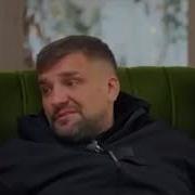 Баста Про Сво