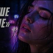 Тише Тише Cover 2026