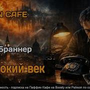 Индиана Джонс Аудиокниги