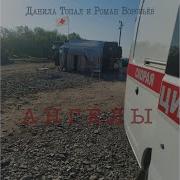 Песня Ангел Военая