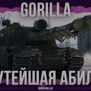 Gorila