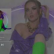 Вероника Цубикова Временно