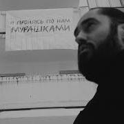 Мот Мурашками Nuris Remix