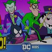 Юные Титаны Впереди Сквош