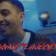 Ебану Тану Тану