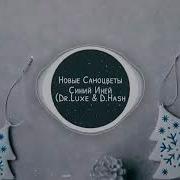 Новые Самоцветы Remix