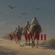 Ya Rohi Deep House Mix