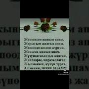 Апама Каалоо Тилек
