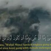 Сура Таха 65 70