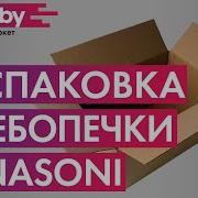 Распаковка Панасоник