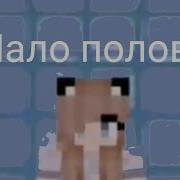 Майнкрафт Ольга Бузова