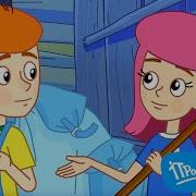 Простоквашино День Клада